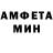 АМФЕТАМИН 97% Juliet Ta