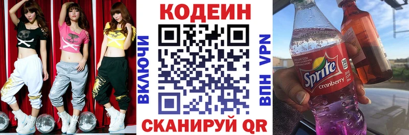 Codein Purple Drank  как найти   Серпухов 