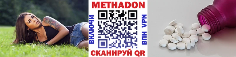 купить наркоту  Серпухов  Метадон мёд 